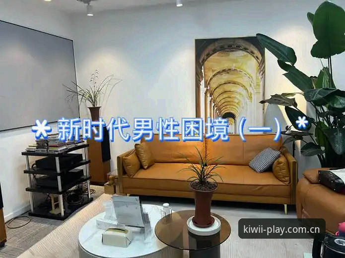 奇异果娱乐平台安卓下载教程 奇异果体育深度评测:索斯盖特专访激发的“年轻男性困境”真实体验